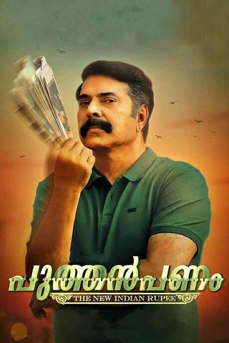 Puthan Panam